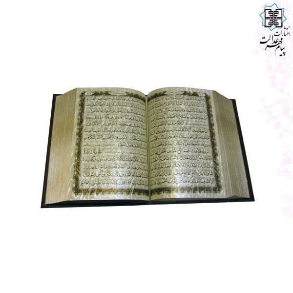 کلیات مفاتیح وزیری معطر چرم جعبه دار نفیس